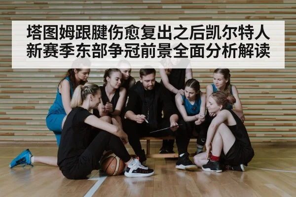 basketball team huddle coach